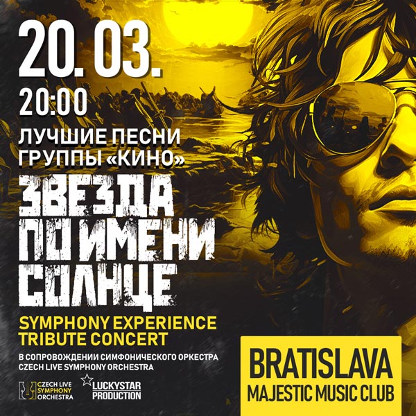 Zvezda po imeni Solnce, KINO Symphony Tribute